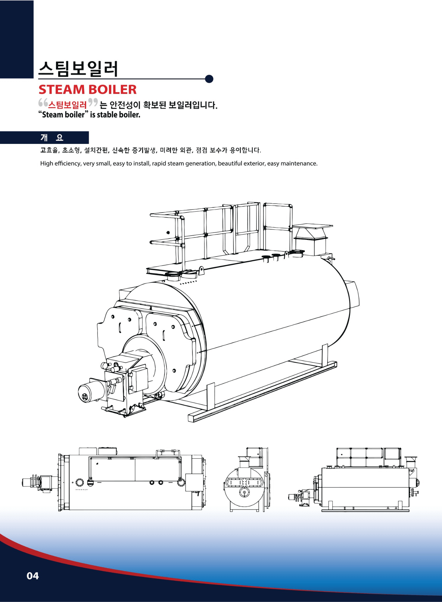 RM Global Engineering – Country Manager of JS Boiler in Bangladesh